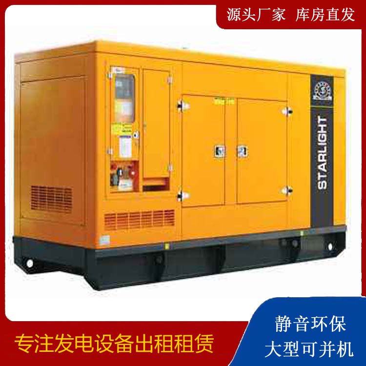 阿拉尔出租发电机 移动式发电机组有哪些优势?