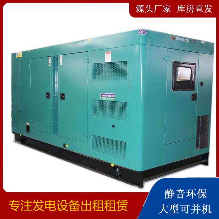 阿拉尔出租发电机康明斯发电机要讲究正确的操作步骤